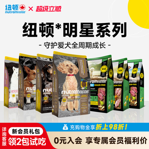 官方美国进口成犬通用型纽顿狗粮