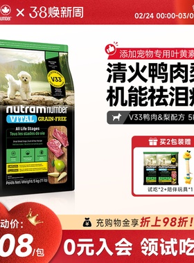 【新品】纽顿鸭肉梨狗粮小型犬V33比熊狗粮祛泪痕通用幼犬成犬粮