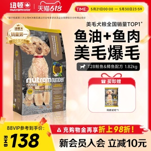 官方美国进口成犬通用型纽顿狗粮