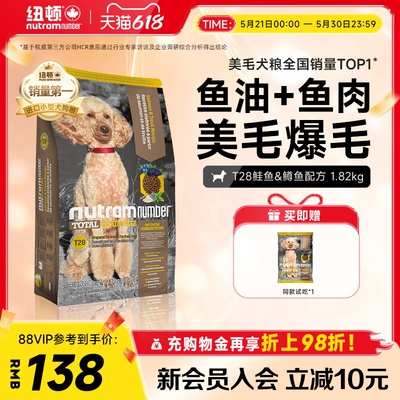 官方美国进口成犬通用型纽顿狗粮