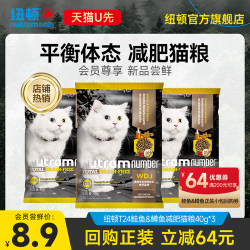 美国进口通用全阶段天然幼猫