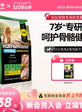 【新品】纽顿老年犬专用狗粮V39犬种通用7岁以上1.5kg泰迪狗粮