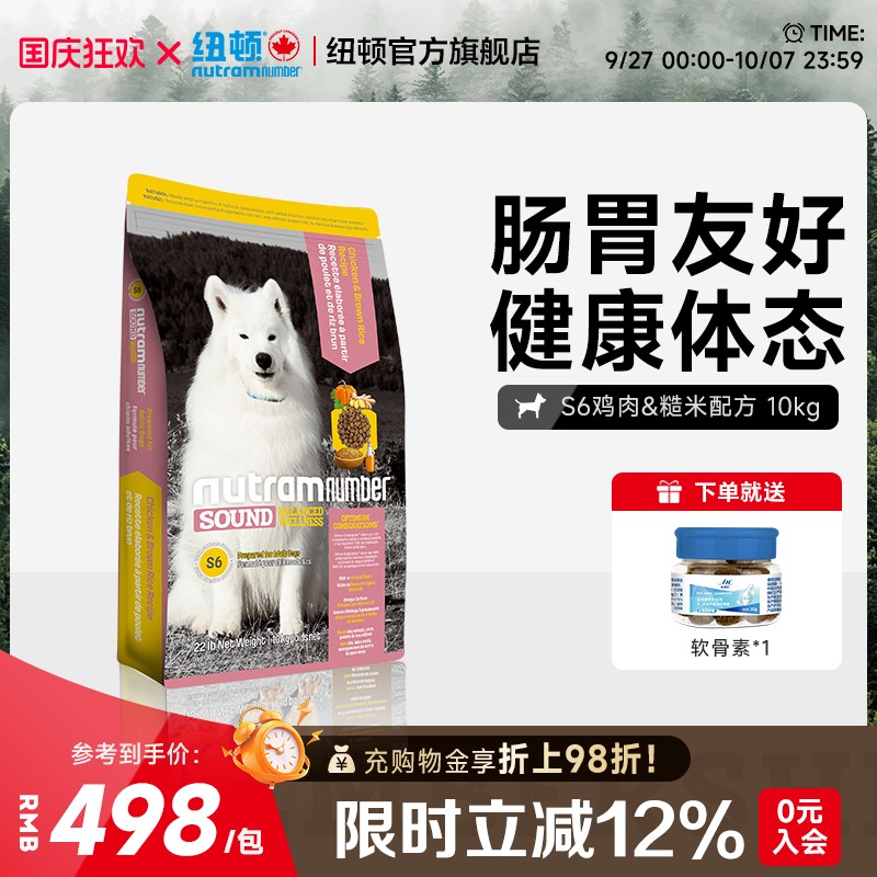 官方旗舰店美国进口狗粮纽顿