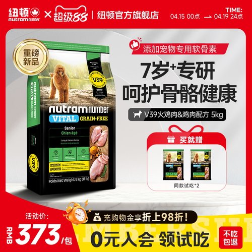 效期至26年12月起 美国进口  品质保证哦