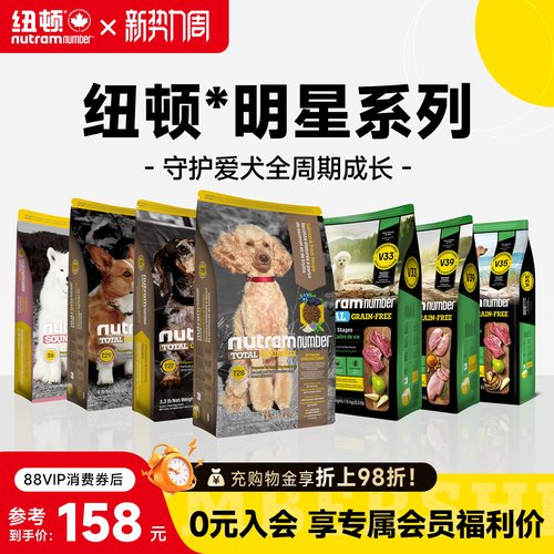 官方美国进口成犬通用型纽顿狗粮