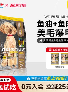 纽顿狗粮通用型中小型犬