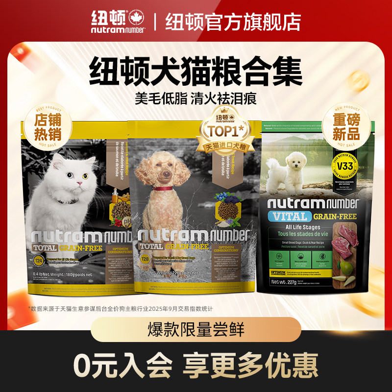 官方美国进口成犬通用型纽顿狗粮图片
