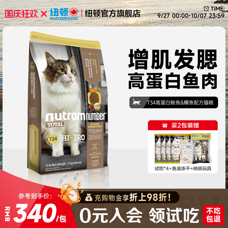 纽顿全阶段进口高蛋白