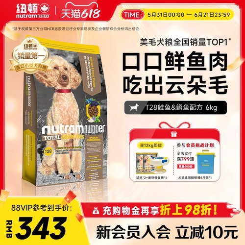 纽顿狗粮通用型中小型犬