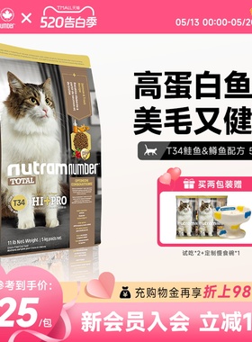 纽顿猫粮美国进口T34无谷高蛋白鲜肉成幼猫鱼肉味全价通用型猫粮
