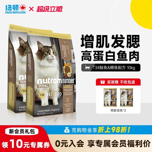 纽顿全阶段进口高蛋白