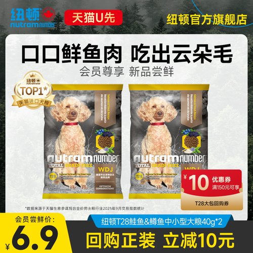 官方美国进口成犬通用型纽顿狗粮