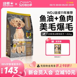 官方美国进口成犬通用型纽顿狗粮