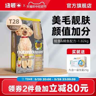 官方加拿大成犬通用型纽顿狗粮