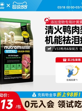 【新品】纽顿鸭肉梨狗粮小型犬V33比熊狗粮祛泪痕通用幼犬成犬粮