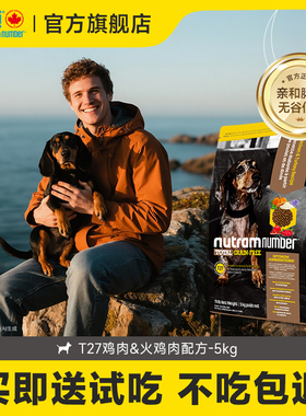 纽顿官方旗舰店进口狗粮T27泰迪比熊幼犬成犬全犬期通用型狗粮