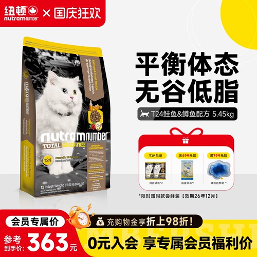 美国进口通用全阶段天然幼猫