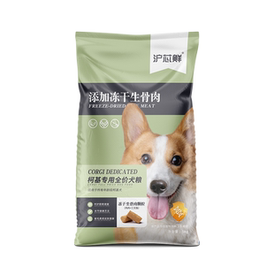 狗粮柯基专用冻干幼犬成犬科基犬小型犬10斤装旗舰店官方正品