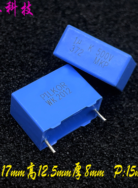 PILKOR BC MKP 105 1uf 1.0uf 400v 450v 500v 安规电容 PCMP372S