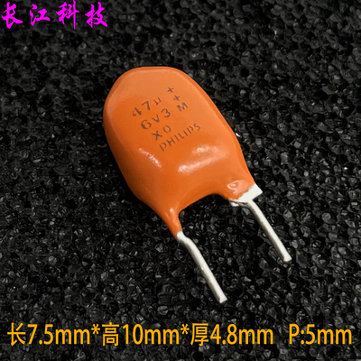 老款稀有 VISHAY BC 47uf 6.3v 6.3v47uf 476 橙色发烧音频钽电容