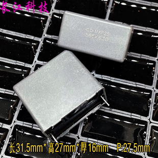 FARA 厦门法拉 MKP 5.6uf 565 630v 高频 安规电容 C352J565K CBB