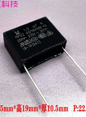 Europtronic 优普 MKP 1uf 1.0uf 105 275v 305v X2安规 薄膜电容