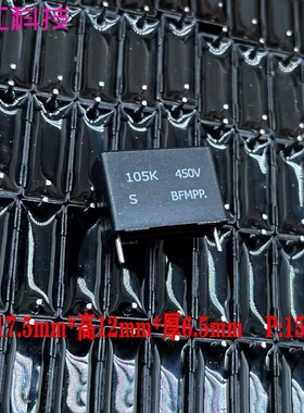 SUNG HO 南韩CMPP mkp 1uf 105 1.0uf 450v 黑色系音频级薄膜电容