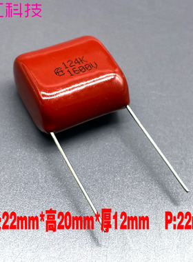 CBB81 MKP81 0.12uf 124 120nf 1600v 1.6kv 1000v 1kv 薄膜电容