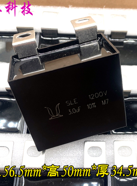 Europtronic MKP 305 3uf 3.0uf 1200v 1000v安规电容 代法拉 C38