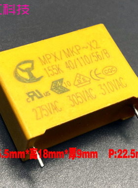全新 方块 黄色 MKP X2 155 1.5uf 275V 305V安规 薄膜电容22.5mm