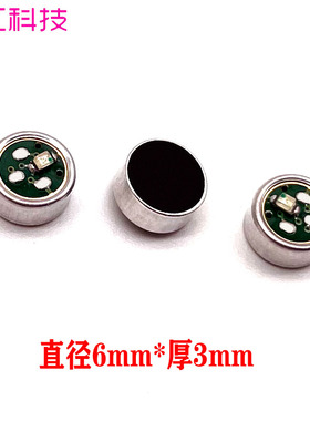 6x2.7mm 气流传感器 电子yan 雾化器 6027 6025咪头 三焊点 LED灯