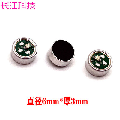 笙源咪头蓝色麦克风高灵敏驻极体