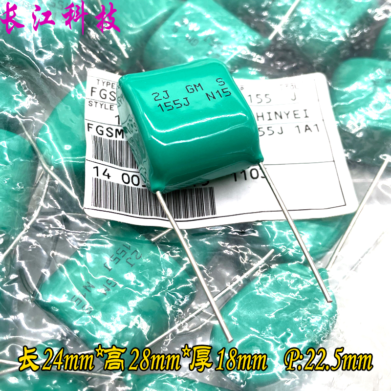 日本 SHINYEI 神荣 GM CBB 155 1.5uf 630v 2J高频 薄膜电容 FGSM