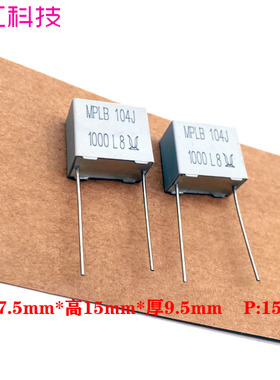 Europtronic 优普 MKP 0.1uf 104 100nf 1000v 1kv 安规 薄膜电容