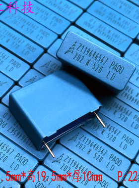 EPCOS 西门子 MKP 225 2.2uf 2u2k 520v 450v 铜脚 安规 薄膜电容