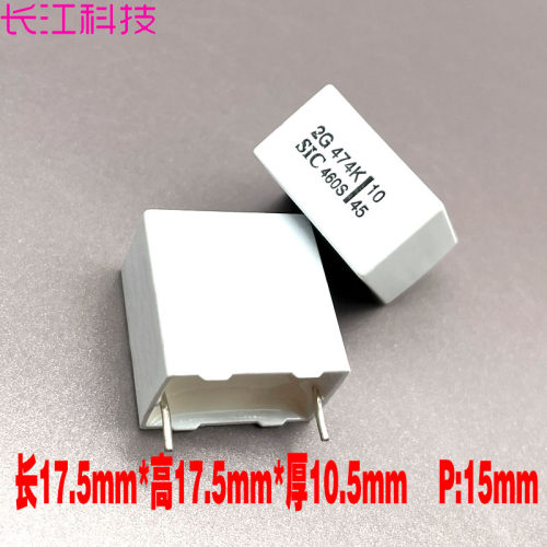 法国SIC SAFCO MKP 0.47uf 470nf 474 400v 2G 460S 安规薄膜电容