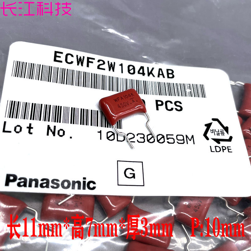 松下 Panasonic WFA CBB 104 0.1uf 100nf 450v 400v高频薄膜电容