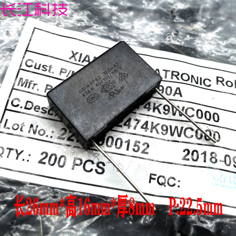 GD 厦门法拉 MKP62 0.47uf 474 470nf 275v 305v x2 安规薄膜电容