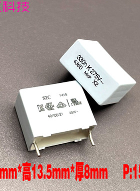 法国 SIC SAFCO MKP 0.33uf 330nf 334 275v 305v X2安规薄膜电容