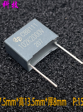 CSD MKP 102 1000pf 1nf 2000v 2kv 安规电容 P15 铜脚 代法拉