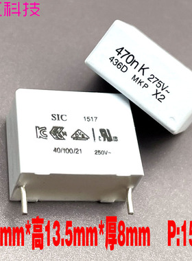 法国 SIC SAFCO MKP 0.47uf 470nf 474 275v 305v X2安规薄膜电容