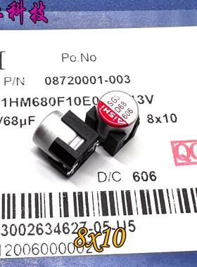 AISHI 艾华 SG 50v68uf 50v 68uf H-HSG1HM680F10E 车规 电解电容
