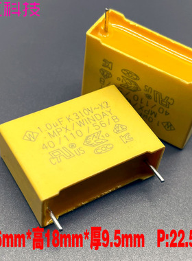 WINDAY MKP/MPX 1.0uf 105 1uf 310v 305v x2 安规 薄膜电容 P:22
