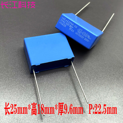 pilkor MKP 0.68uf 680nf 684 275v 305v X2安规 薄膜电容