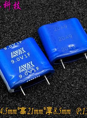 美国 AVX 9V 1F 1.0F 9v1F 法拉电容 方形电容 超级电容 2020年产
