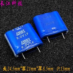 1.0F 超级电容 AVX 2020年产 方形电容 法拉电容 美国 9v1F