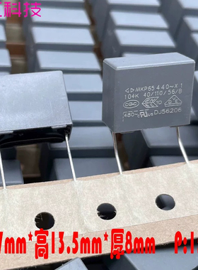 厦门法拉 MKP65 0.1uf 104 100nf 440v 1000v x1 安规薄膜电容C45