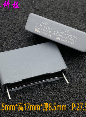 FARA 厦门法拉 MKP 205 2uf 2.0uf 800v 安规电容 P:28 C3D2K205K