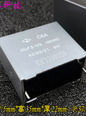 厦门法拉 MKP 206 20uf 180vac 180v 600v 500v 电容 C6AL4206K