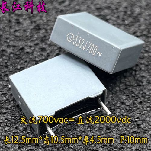 法拉 MKP 332 3300pf 3.3nf 700v~ 2000v 1kv 安规电容 C33V1332J